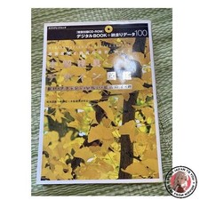 Livre numérique encyclopédie