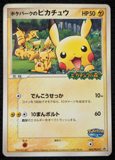 Japanese Pokemon Pikachu 043/PCG-P Promo 2005 PokePark NM-/LP+ US SELLER