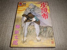 Arflex Katsu Shintaro Figure 1/6 Scale Zatoichi Samurai Doll   Alfrex F/S