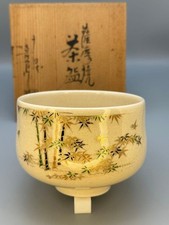 Bol à thé Satsuma design moineau en bambou 14e沈寿官 utilisé au choix