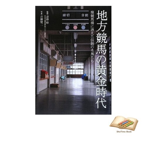 Livre âge des courses - livre,