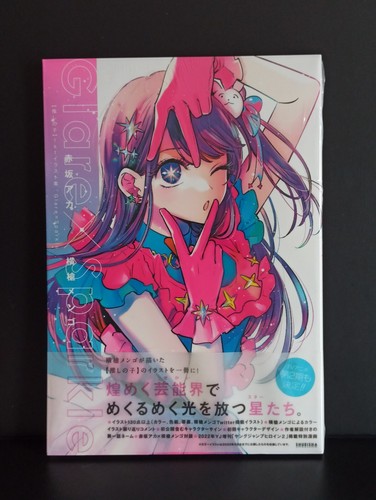 Artbook oshi glare x - oshi,