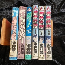 Go Nagai manga Lot de 6 livres