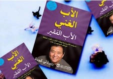 Livre arabe ✨ 📖 Papa