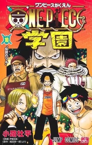 One piece gakuen version - piece, (10)