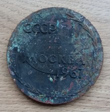 Vintage Russian Soviet 1967 Fashion Exhibition Bronze Plaque Commemorative Medal