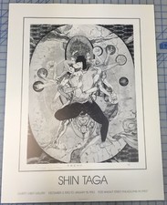 Shin Taga SIGNED Print 1983