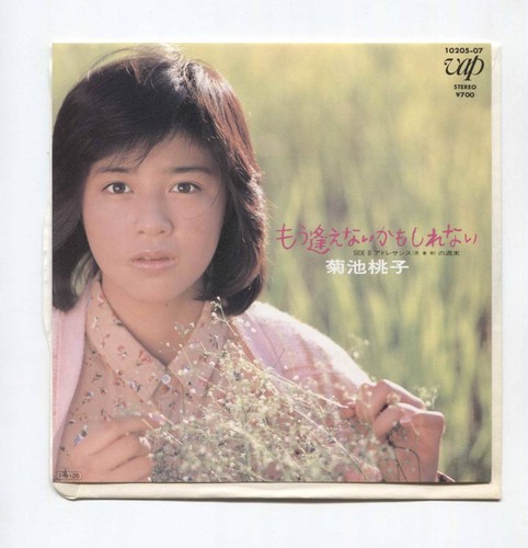 Combinaison unique momoko - combinaison,