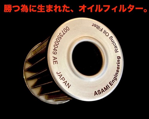 Effet chiptuning filtre - effet,