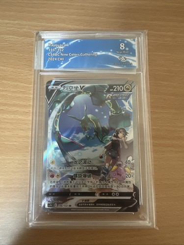 Rayquaza cs4bc - rayquaza, v