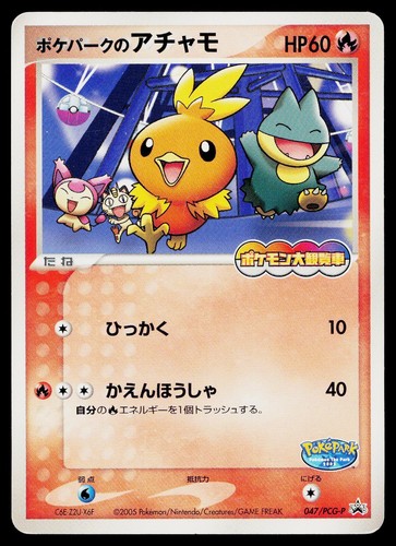 Pokepark torchic 047 pcg p - torchic, 047/pcg-p