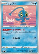 003-044-SVK-B - Pokemon Card - Japanese - Manaphy