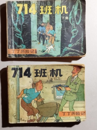 Rare tintin vol - tintin, pour