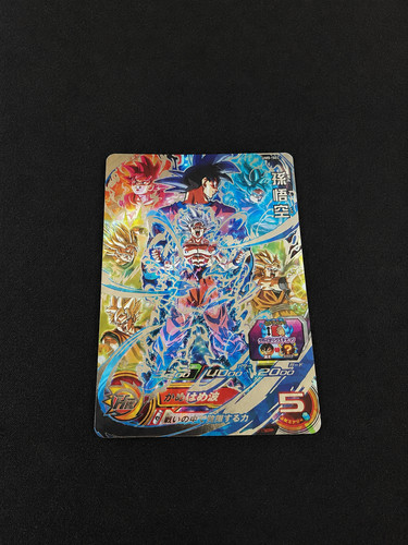 Super dragon ball heroes son - ball,