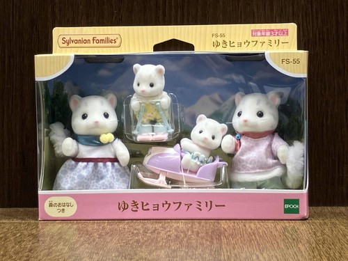 Poupée sylvanian families - poupée,
