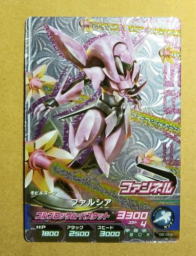 Carte campagne gundam try - carte, de