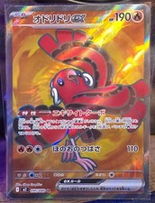 Oricorio ex 095/80 M2: Inferno X Holo (Japanese) NM US Seller