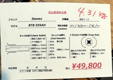 Ibanez BTB555AH NTF
