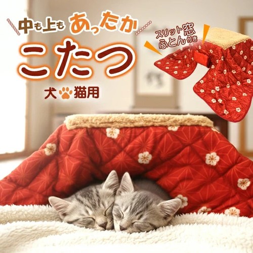 Chauffage kotatsu pour chien - chauffage,