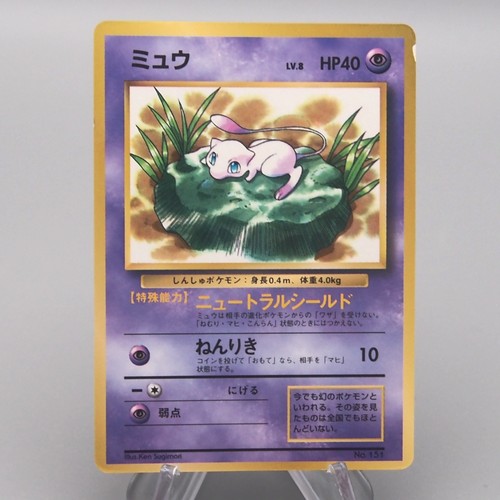 Carte pokemon mew n 151 - carte,