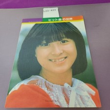 Orgue électrique World of Hit Songs L23-423 utilisé