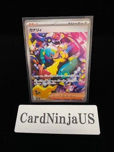 Canari sar m2a 248 - canari, mega