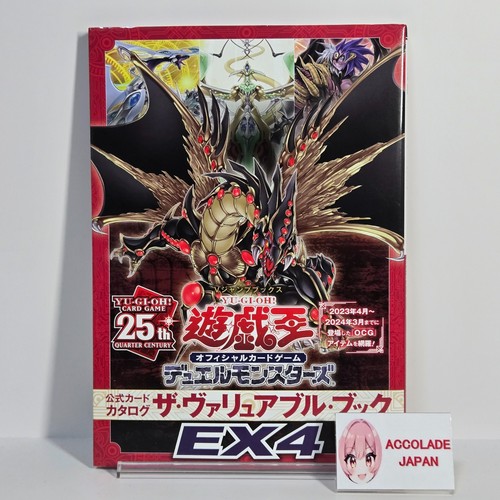 Catalogue officiel - yu-gi-oh!,