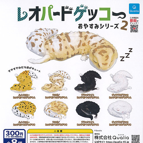 Jouet capsule mascotte - , leopard