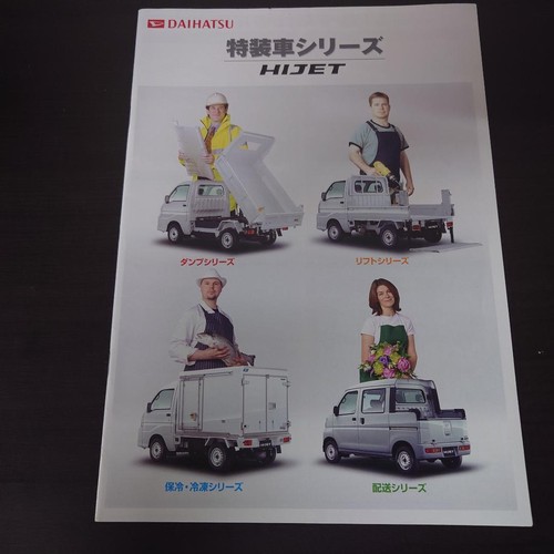 Catalogue daihatsu hijet - catalogue,