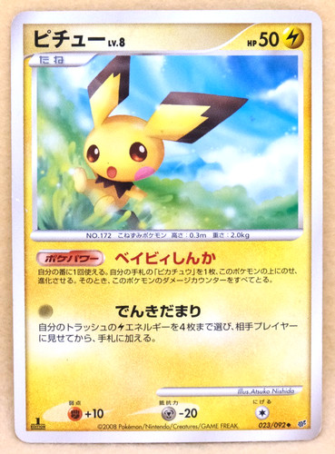 Pichu 1ère édition 2008 - , lv.8