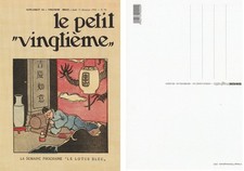 TINTIN carte postale Le petit