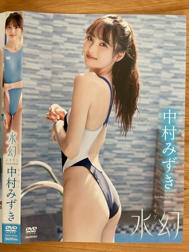 Nakamura mizuki dvd - nakamura,