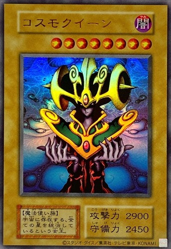 Yugioh cosmo queen - cosmo,