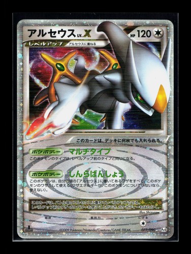 Card pokemon arceus - card, lv.x