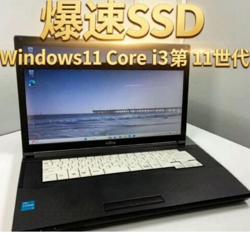 Ordinateur portable fujitsu - ordinateur,