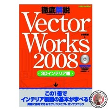 VectorWorks 2008 Explication