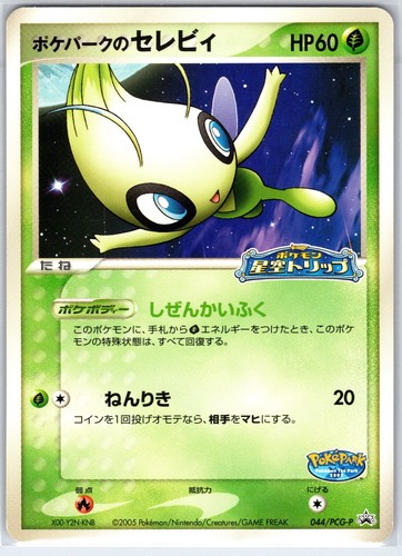 Pokepark celebi 044 pcg p - celebi, 044/pcg-p