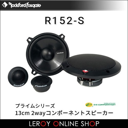 Rockford fosgate r152 - r152-s, 13cm