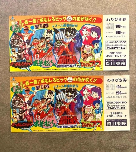 Saint seiya lot 2 tickets - saint, de