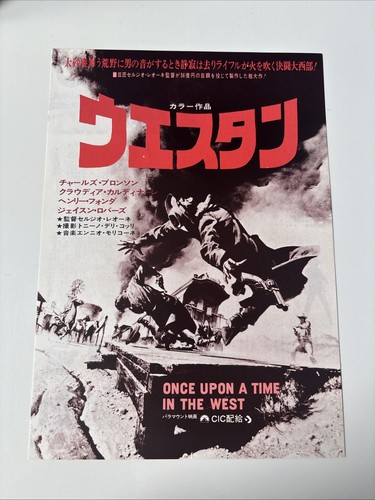 Once upon time the west - in,