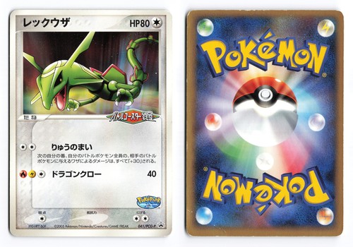 Rayquaza 041 pcg pokepark - rayquaza,