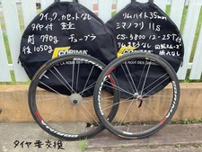 CORIMA Carbon Tubular Wheelset