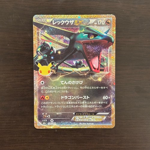 Pokemon japanese rayquaza - rayquaza, ex