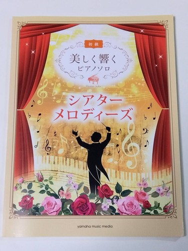 Beautifully resonant piano - resonant,