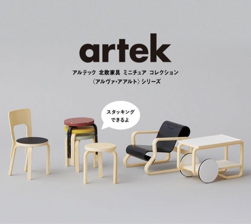 Collection miniature artek - miniature,