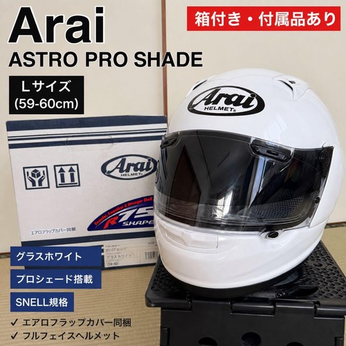 Arai astro pro shade full - arai,