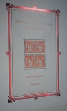 Salon printemps 2025 - BF SAGE N**/MNH Faciale 24 € - Centenaire Expo CITEX 1925