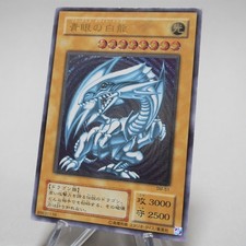 Yu-Gi-Oh yugioh Yeux Bleus