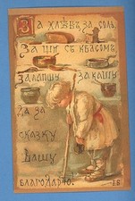 RUSSIA RUSSLAND BY BEM VINTAGE PC PUB. LAPIN # 184 USED 398
