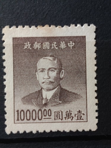 Rare chine 1948 - chine, pas